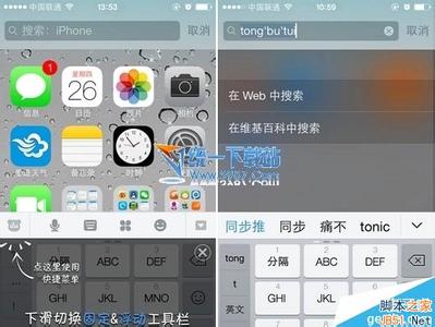 百度输入法越狱版ios9 ios7.0.6完美越狱百度输入法安装教程