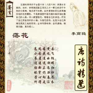 唐诗精选鉴赏 唐诗精选鉴赏版①！【经典图文】