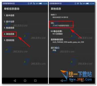华为荣耀畅玩好用吗 华为荣耀畅玩5X如何查看生产日期?