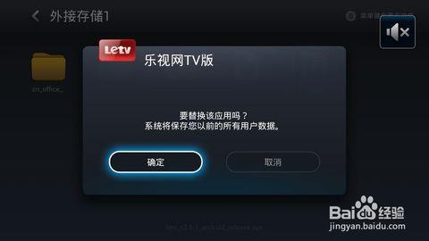 乐视电视系统升级包 乐视电视系统升级好吗？