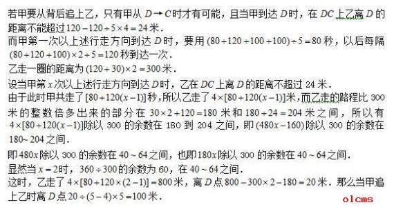 趣味奥数题及答案 趣味小组奥数题及答案