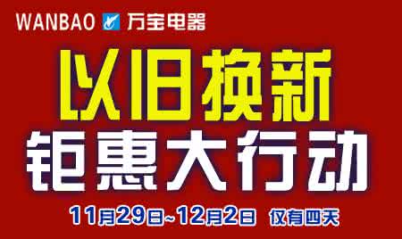 家电使用寿命 家电使用寿命你知道吗？