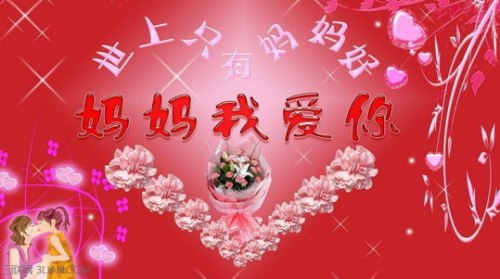 最新客户母亲节祝福语 2015年母亲节祝福语（最新最全）