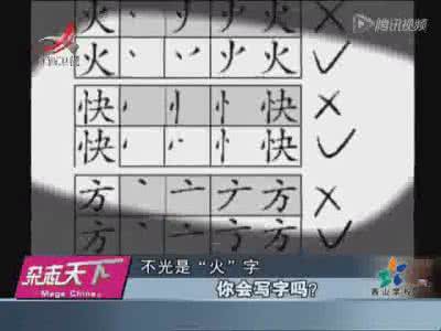 准考证号写错了怎么办 100个常用汉字 没准你经常写错