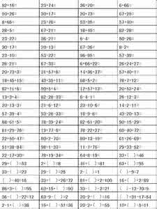 一年级加减混合运算题 一年级100以内加减混合运算口算题（1）