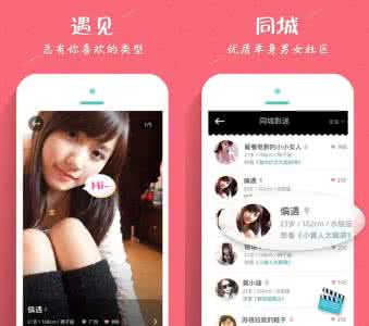 约爱爱交友app怎么样 像像交友app怎么样