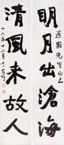 楹联新话 楹联新话卷十六·集句 集字下