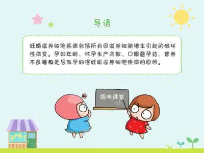 妊娠滋养细胞疾病 第十五章　妊娠疾病