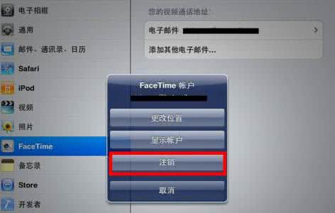 facetime省电模式 在3G模式下使用facetime最简单设置