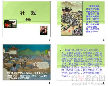 初中语文教学论文范文 初中语文教学论文换种方法教《社戏》