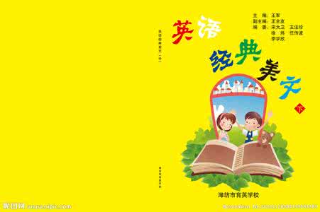 经典美文 经典美文：你在或不在，我都在那里