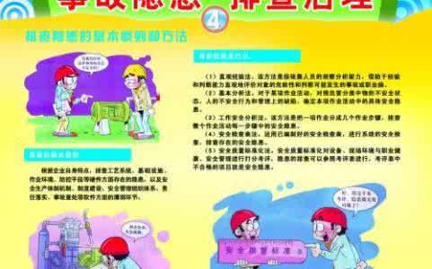 隐患排查治理方案 隐患排查治理方案 2014年安全隐患排查治理工作方案