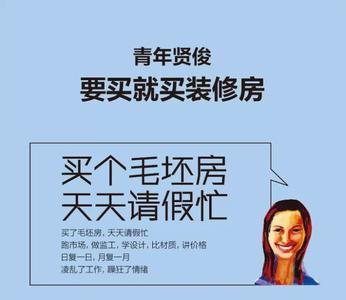 这样装修不后悔完整版 装修完入住六年后的感受，各种悔！