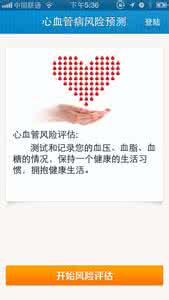 爱心护心 爱心护心 爱心护心七建议