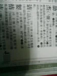 超群出众 超群出众的意思是什么?