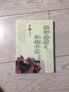 江湖生存手册 江湖秘密手册大全 1