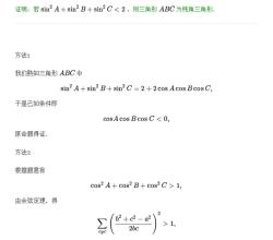 五年级分数小数互化题 高中数学精选题(44)边角互化