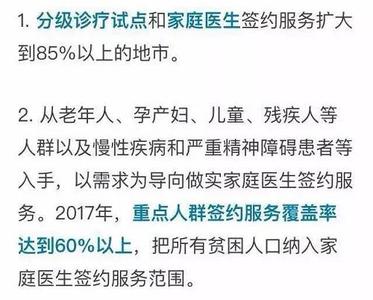 医保异地结算落实 李克强称争取2年内解决异地医保结算