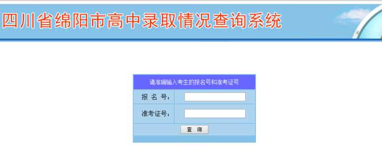 绵阳市中考报名网址 绵阳市中考报名网址 绵阳中考服务平台官方网址 www.my-edu.net