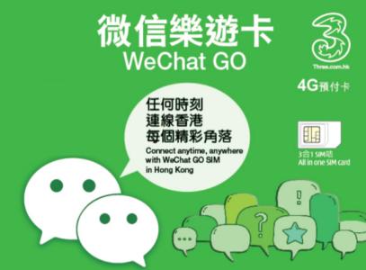 微信小程序是什么 微信WeChat Go是什么