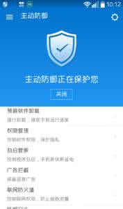 lbe安全大师root权限 LBE安全大师怎么获取ROOT权限