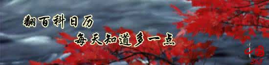 历史上的今天10月1日 历史上的今天9月1日
