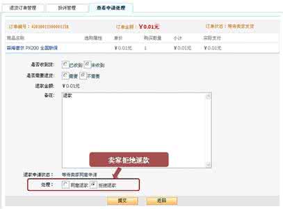 买家申请假冒品牌退款 【买家什么时候可以申请退款】申请退款后,多久时间可以拿到退款?_买家什么时候可以申请退款
