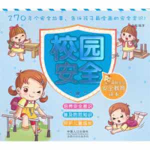 教育知识 宝贝从学校回来后，你问对了吗？