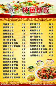 炒饭菜谱大全带图片 图说炒饭菜谱