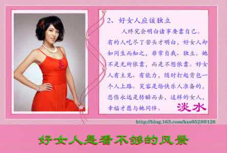 有些风景永远看不够 好女人是一道看不够的风景