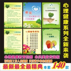 教育学考试资料 教育考试资料集锦（八）