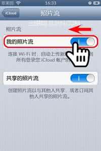 iphone7隐私保护 iphone如何保护iCloud隐私？
