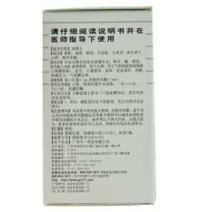 消渴丸说明书 消渴丸说明书是什么 功能主治是什么