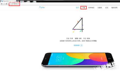 魅族刷机包 魅族MX4 Pro怎么下载刷机包手动刷机？