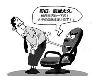 久坐屁鼓上长了小疙瘩 为什么久坐屁股会长疙瘩？久坐的危害？