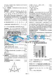 中考自主招生数学试卷 2015年中考冲刺数学试卷（四）及答案