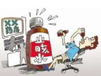 男孩止咳药水上瘾 止咳水为什么会上瘾?长期服用止咳水的危害有哪些?