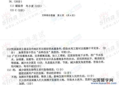 中学毕业班的感人话语 吉林市普通中学2011—2012学年度高中毕业班下学期期中教学质量检测文科综合能力测试