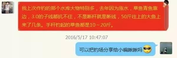 玩转千牛 【玩转钓场】一起寻找最牛钓场,“渔获满满”并不遥远!