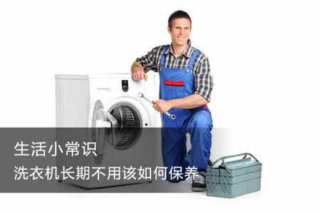 投币洗衣机的利润如何 如何保养洗衣机
