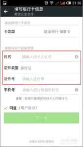 微信注销微信支付失败 微信支付注销失败怎么办？