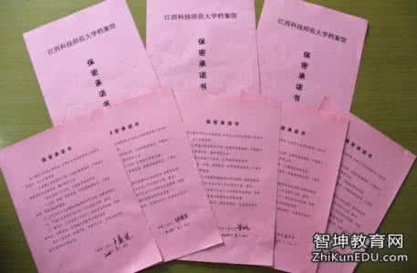 保密工作自查报告范文 保密工作计划范文