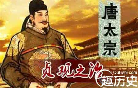 贞观之治的措施 一点公益是真是假 贞观之治措施有哪些 贞观之治是真是假
