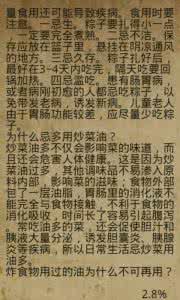中医养生保健知识 中医养生速成知识体系
