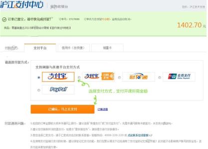 沪江网校的课程怎么样 沪江网校的课程怎么样 沪江网校怎么开通网校课程