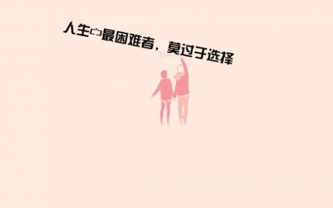 人的一生应该这样度过 转发：人的一生应该学会些什么？