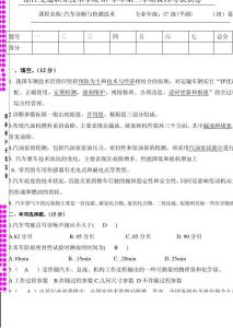 驾驶员模拟考试答案 汽车驾驶人考试模拟考试及参考答案