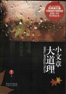如何对待人生中的逆境 【故事人生】当逆境来临
