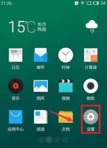 魅族5.1.1系统root 魅族root教程