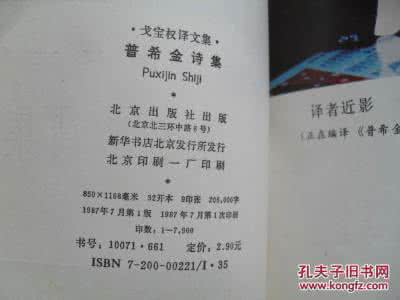 普希金诗集 普希金 普希金诗集